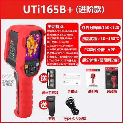 Uliide UTi120s termal görüntüleme kamerası - 8