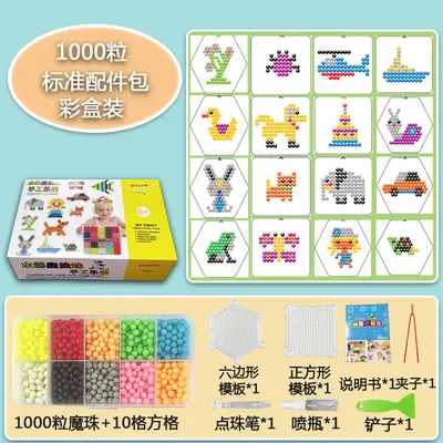 跨境益智水喷雾珠玩具套装儿童DIY手工礼物拼图神奇自粘魔法珠 - 10
