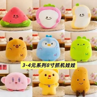 8-inch Claw Machine Plush Toy Dolls