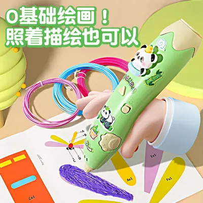 Low Temperature 3D Printing Pen Set for Children - 4