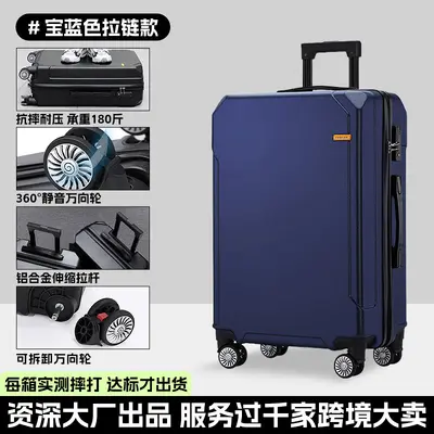 24-inch suitcase, large capacity, durable, password lock