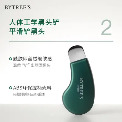 柏翠丝茶树精华去黑头鼻贴套盒去粉刺闭口清洁毛孔有无铲官方正品