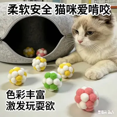 Evcil Kedi Oyuncağı Top, Çanlı Peluş, Sesli Elastik Etkileşimli - 1