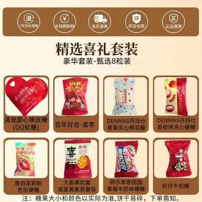 Ready-Made Wedding Candy Gift Box with Candy, Engagement Set - 9