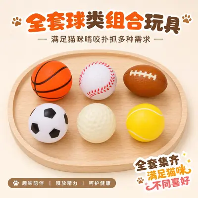 Silent Foam Ball Cat Toy, Chew and Scratch Resistant - 5