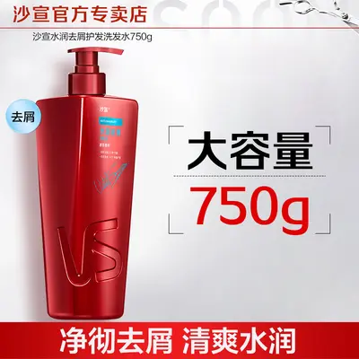 VS Sassoon Anti-Dandruff Moisturizing Shampoo & Conditioner 750g - 9