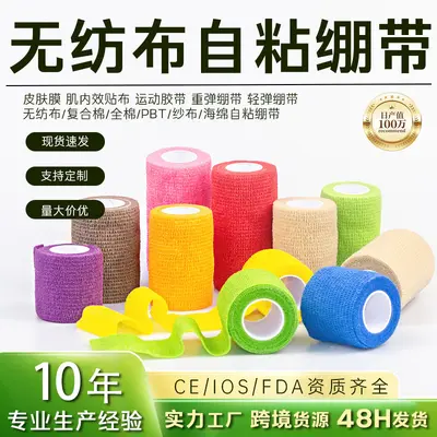 Self-Adhesive Elastic Sports Bandage, Camouflage, Non-Woven, Pet Paw Wrap
