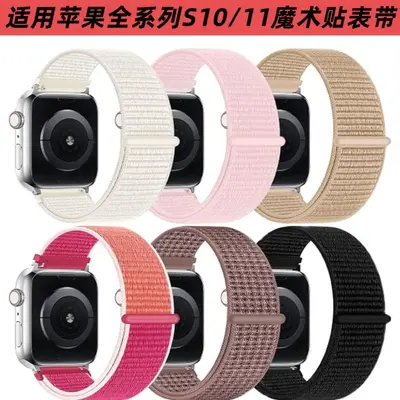 Nylon Loop Sport Watch Band with Hook-and-Loop for Apple Watch