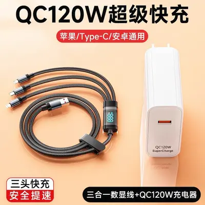 120W 3-in-1 Charging Cable with Digital Display, Compatible with Apple, Android and Type-C