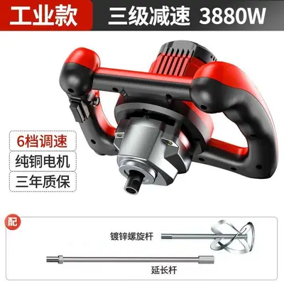 Industrial Multifunctional Electric Mixer, High Power, for Concrete and Cement - 12