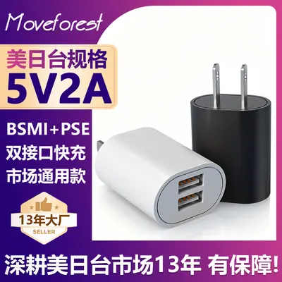 In stock 5V1A2A charger head, US UL and Japan PSE certified charger, USB port 2.4A power adapter