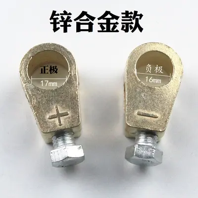 Pure Copper Battery Terminal Clamp, Thickened