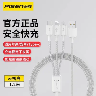 Pinsheng 3 in 1 örgülü kablo Apple/Android hızlı şarj - 8