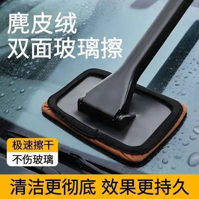 Car Windshield Suede Cleaning Brush with Coral Fleece Cover - 7