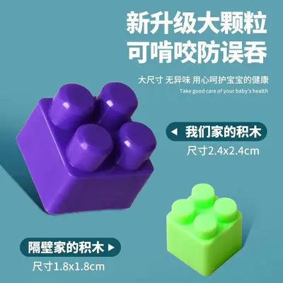儿童百变大颗粒积木拼装套装早教益智幼儿园塑料玩具拼插DIY积木
