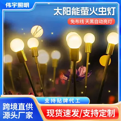 Solar Light Firefly Lights Solar Outdoor Garden Lights Automatic Dusk-to-Dawn Ambient Lights Waterproof Night Lights