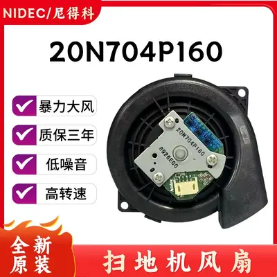 Nidec 20N704P160 süpürge emiş fanı, yüksek hava akışlı