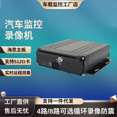 HiSilicon 4CH/8CH WIFI Araç DVR - 4G GPS, 1080P Kayıt - 13