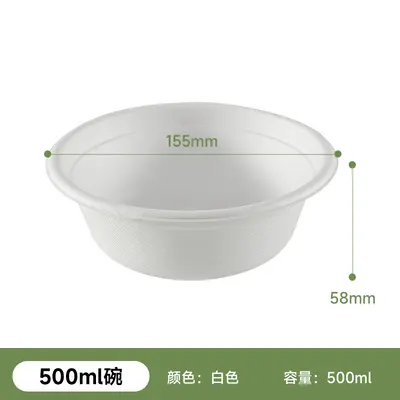 Disposable Sugarcane Pulp Round Paper Bowl, Biodegradable - 11