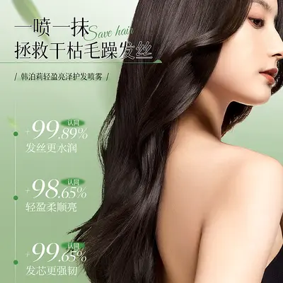 Lightweight Shine Hair Care Spray, Anti-Frizz and Anti-Dryness, Non-Greasy