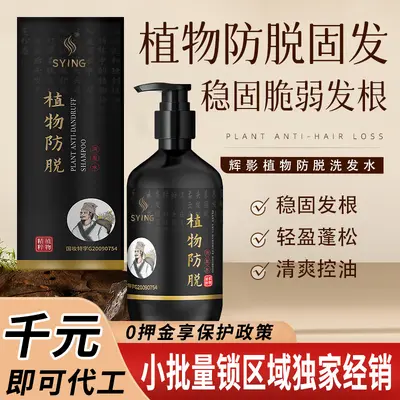 Ingwer-Haarausfall-Shampoo mit Lebensbaumblatt, Ölkontrolle, Volumen - 4