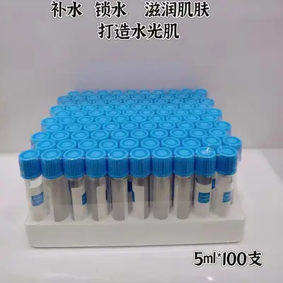 玻尿酸补水原液无针导入淡化细纹提亮肤色锁水保湿精华液正品批发