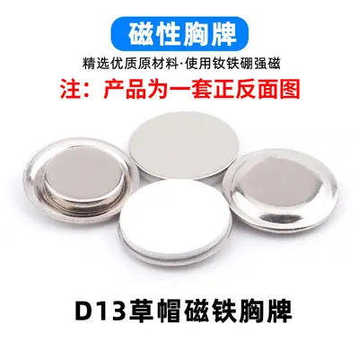 Magnetic Chest Badge Holder, NdFeB Magnetic Buckle, for Straw Hats - 7