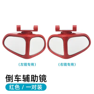 Vehicle-mounted dual-view mirrors, front and rear wheel rearview mirrors, blind spot mirrors, wide-angle blind spot mirrors, 360-degree adjustable dual-sided mirrors - 13
