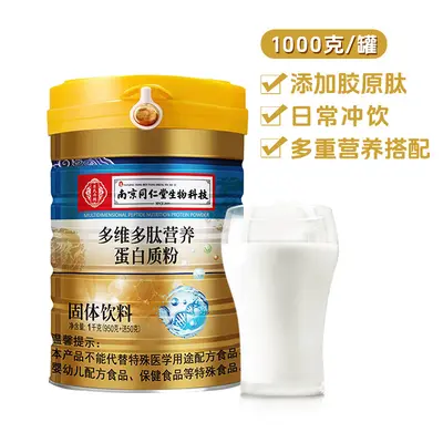 Multi-Peptide Nutritional Protein Powder 1000g for Adults and Seniors - 3