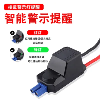 Smart Emergency Jump Starter Cable with Reverse Polarity Protection - 3