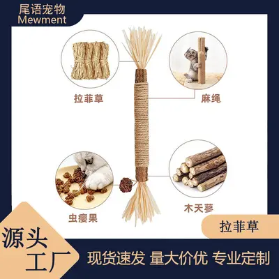 Raffia Cat Teeth Cleaning Chew Stick with Gall Nut