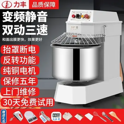 Commercial dough mixer H20B/H30B, variable frequency silent - 1