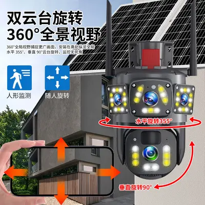 太阳能监控器摄像头360度无死角手机远程室外高清夜视4G无电无网 - 3