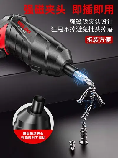 德力西电动螺丝刀充电枪式家用小型起子机多功能电批电钻工具套装