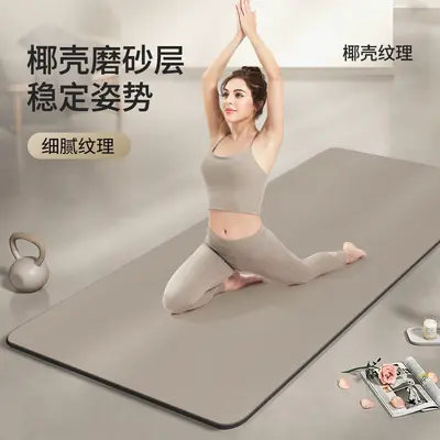Natural Rubber Yoga Mat, Coconut Shell Textured, Non-Slip PU, 80cm, 5mm - 4