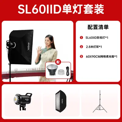 Godox SL60II-D SL60II-Bi Mikro Video Sinema Canlı Yayın Stüdyosu Sunucu Ürün Tanıtım Çift Renk Sıcaklığı Dolgu Işığı - 9