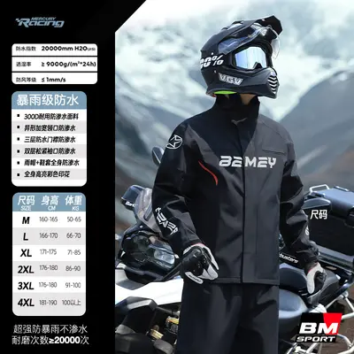 Motorcycle raincoat men's suit, full body waterproof - 6