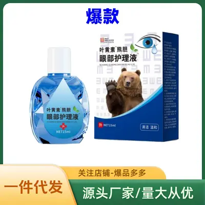 Lutein Eye Drops for Blurred Vision and Eye Fatigue - 4