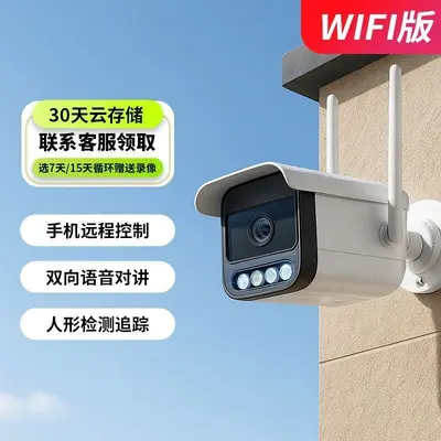 Kablosuz gözetleme kamerası WiFi, HD, telefon uzaktan, su geçirmez - 6