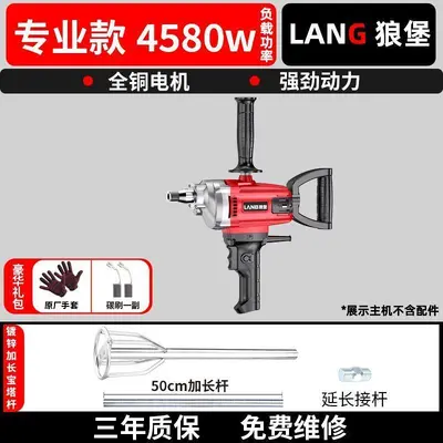 Wolfburg Electric Drill Mixer, High-Power for Paste, Paint and Mortar - 8