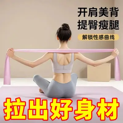 瑜伽弹力带开肩健身女拉伸带翘臀练背部拉伸筋锻练器材拉力带热身 - 1