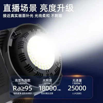 Live-Stream LED Fotoleuchte Videoleuchte Videoleuchte Kunstlicht mit Fernbedienung Stativ Dreifarben-100W Sonnenleuchte