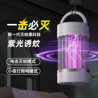 USB Mosquito Killer Lamp, Indoor and Outdoor, Purple Light Trap - 8