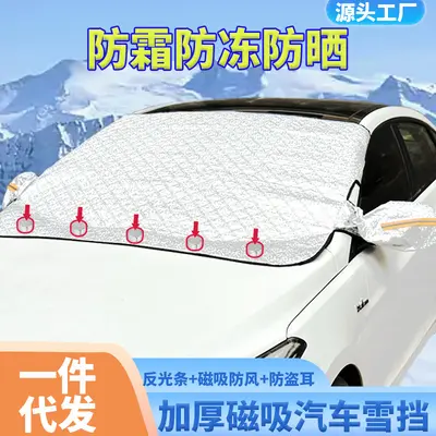 Magnetische Auto-Sonnenblende und verdickte Winter-Schneeabdeckung