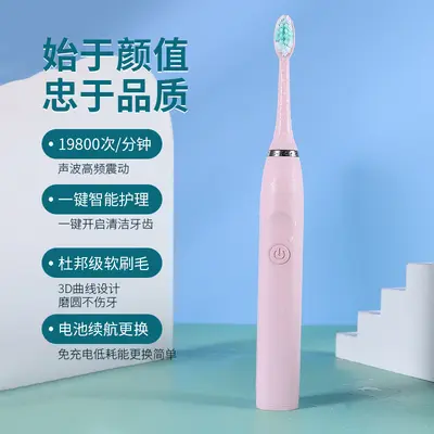 家用电动牙刷洁齿刷美白刷护理超声波震动牙刷美齿刷礼品现货批发