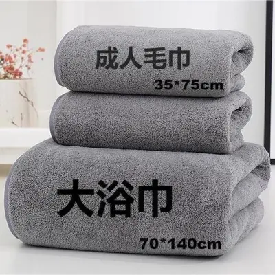 小杨哥同款珊瑚加厚浴巾毛巾套装柔软吸水不掉毛浴巾三件套组合装 - 2