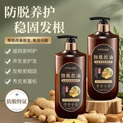 Ingwer-Haarausfall-Shampoo mit Lebensbaumblatt, Ölkontrolle, Volumen - 2