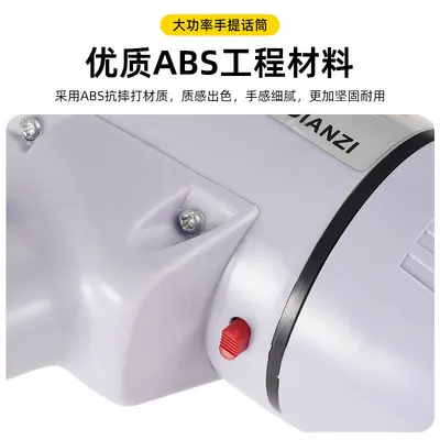 Large handheld wireless megaphone, high power, with recording function