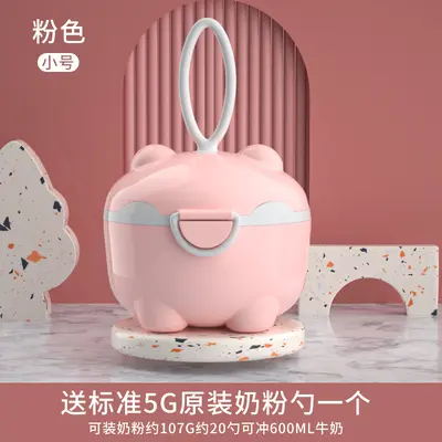 Portable Baby Milk Powder Box Sealed Moisture-Proof Small Capacity - 7