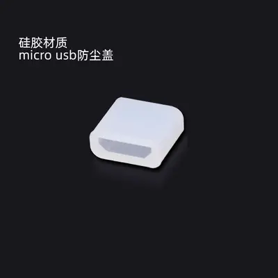 Type-C charging cable dust cap, protective rubber plug - 7